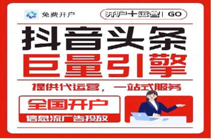 信息流广告开户案例分析及技巧